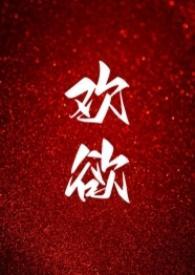 高H) 作者苏欢沈珠珠著