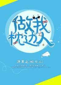 做枕边人幽默回复