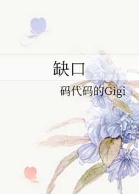 缺口不补后市如虎是什么意思
