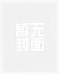 透明的恋爱
