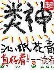 从刚开始的默默无闻到现在的另类神