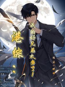 就靠兄弟多! 92
