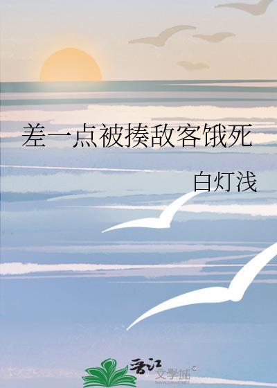 差一点被揍敌客饿死番外百度