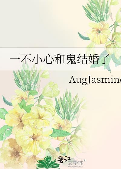 一不小心撞见鬼