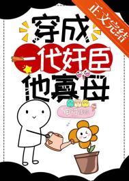 穿越成一代昏君