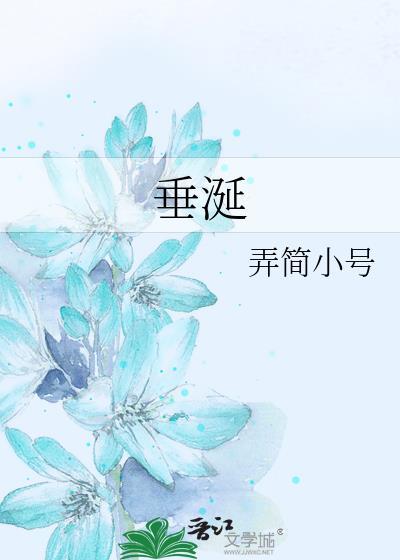垂涎欲滴