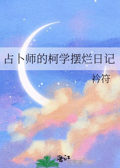 占卜师coop