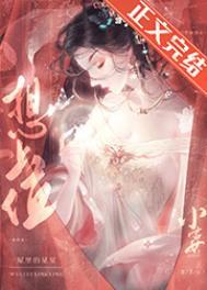 小宫女想上位盘
