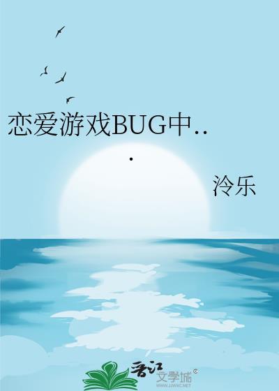 恋爱游戏2020