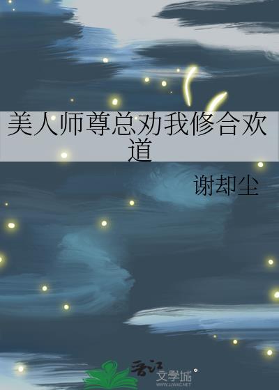 修仙界的躺赢法门锁章