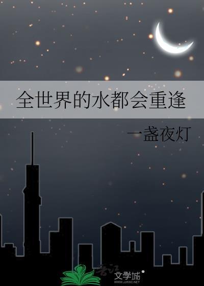 北冰洋与尼罗河
