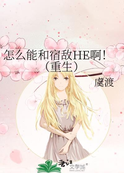 我该怎么办?
