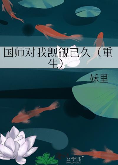 国师宠文