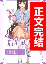 我靠武力秀翻娱乐圈镇魂