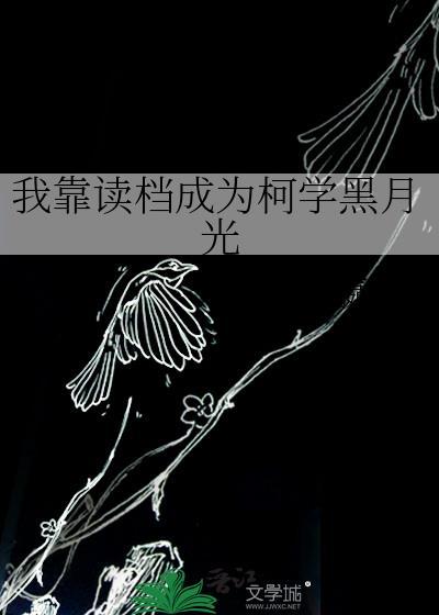 天官赐福原文免费阅读