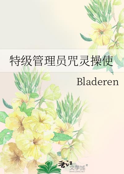特级咒灵虎杖君格格党