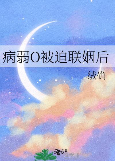 病弱受什么意思