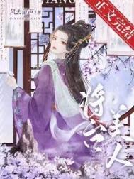 将台美人by风去留声