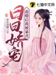 被退婚后暴富