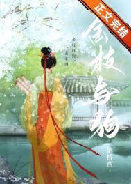 金枝讲什么