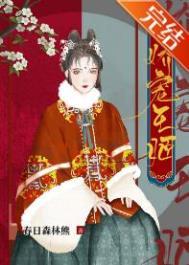 娇宠卿卿全文免费阅读 姬行云