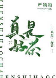 好茶!本文包含小众