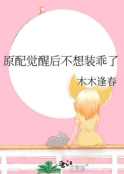 原配不再闹了怎么办