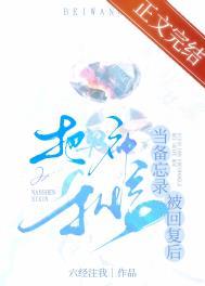 把男神私信当备忘录被回复后怎么办