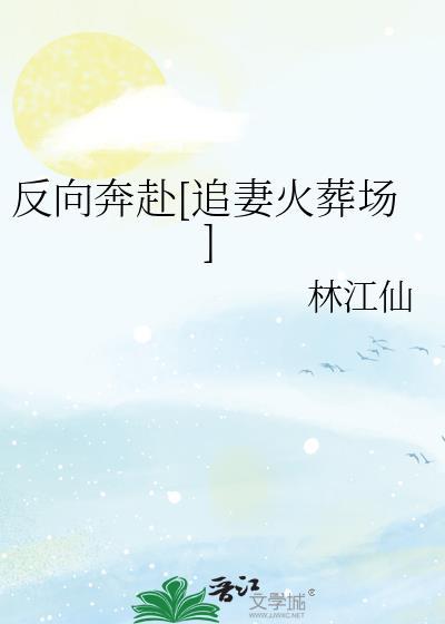 反向追星什么意思