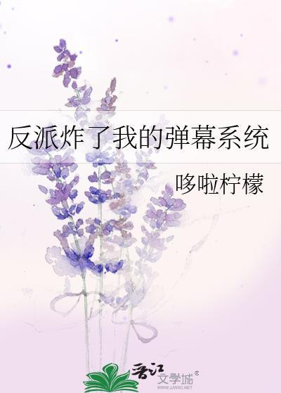 快穿反派苏炸了