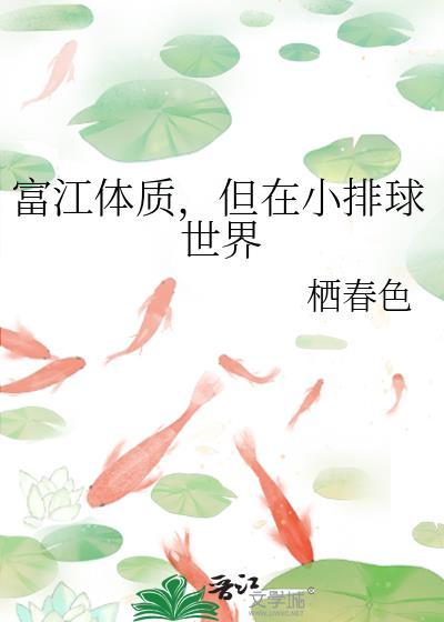 富江本体