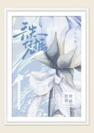 丢失凭据番外by望舒免费阅读无弹窗