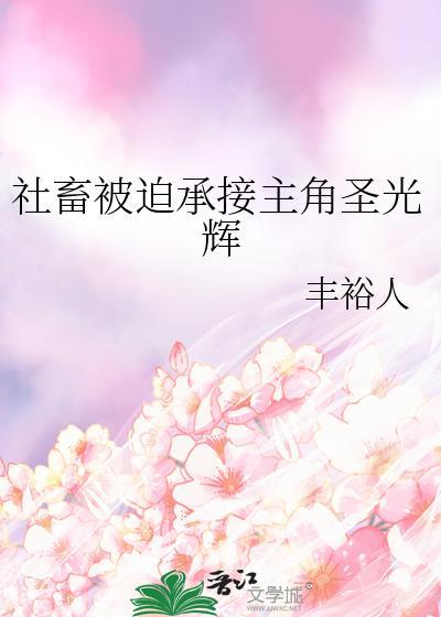 社畜瞬间