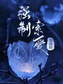 强制索权什么意思