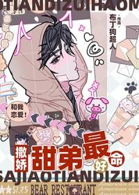 总裁魂会飘 布丁狗超人 笔趣阁