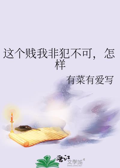 我不犯贱了什么意思