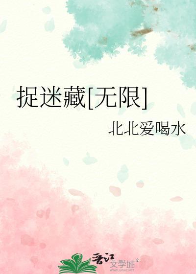 捉迷藏无限怀表汉化版