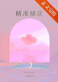 精准捕获一江听月