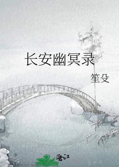 长安幽灵t