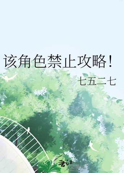 角色禁止登录是怎么回事