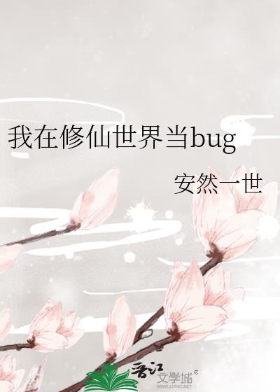 我在修仙世界当古神笔趣阁