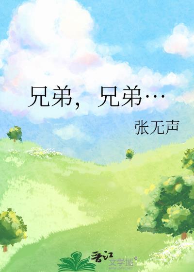 兄弟…百度