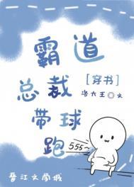 霸总带球跑了