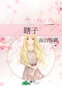 瞎子传奇之寻找眼珠子