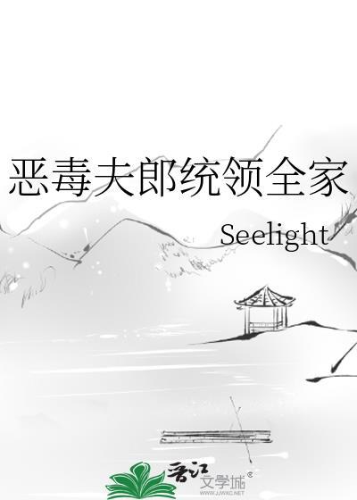穿越恶毒夫郎