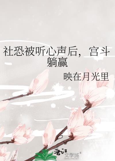 社恐在古代