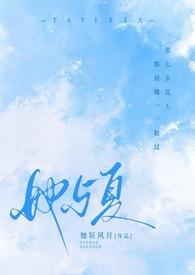 他与她全文阅读