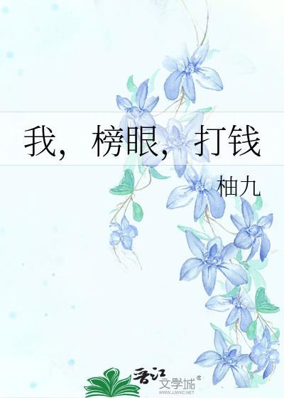 打钱番外
