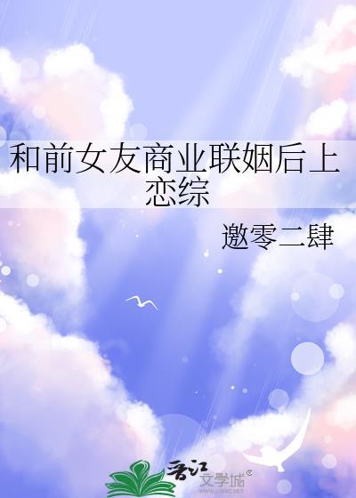 我和前女友谈恋爱