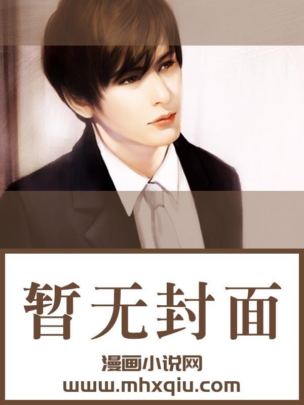 杉杉来迟遇宴臣
